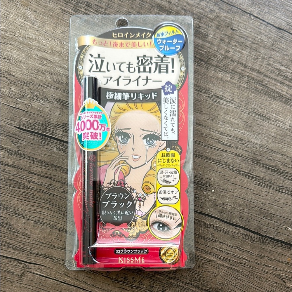 Heroine Make Smooth Liquid Eyeliner - brown